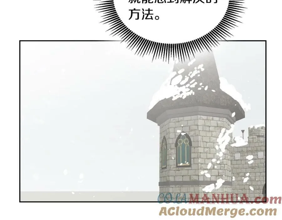 第63话 争宠 第65页