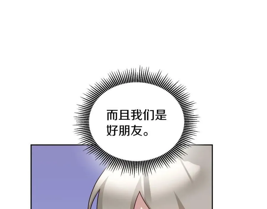 第63话 争宠 第66页