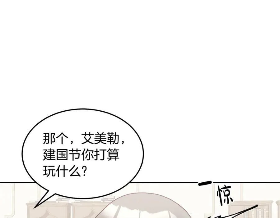 第63话 争宠 第70页