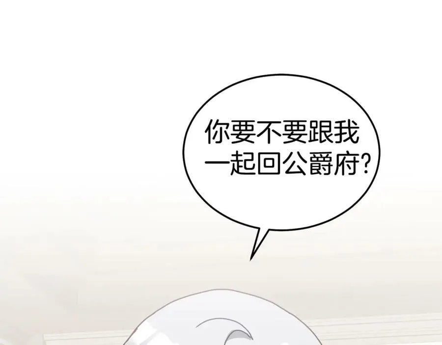第63话 争宠 第72页
