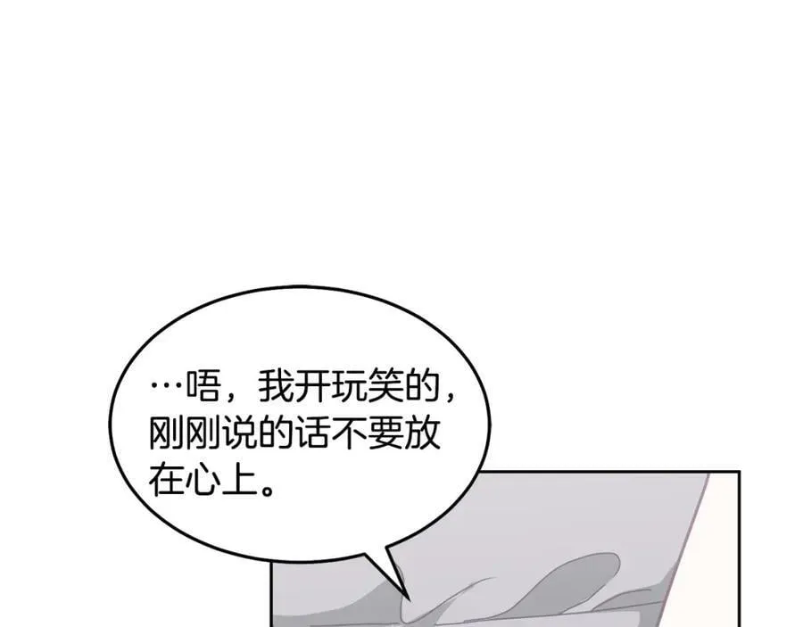 第63话 争宠 第76页