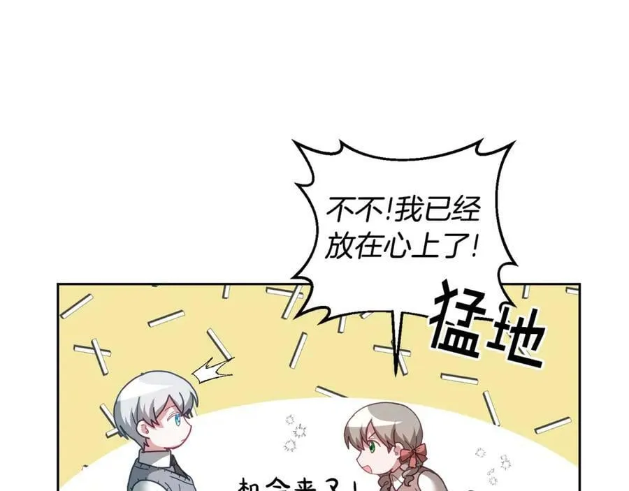 第63话 争宠 第78页