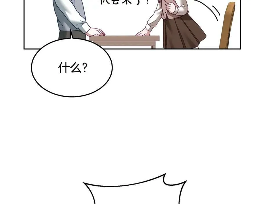第63话 争宠 第79页