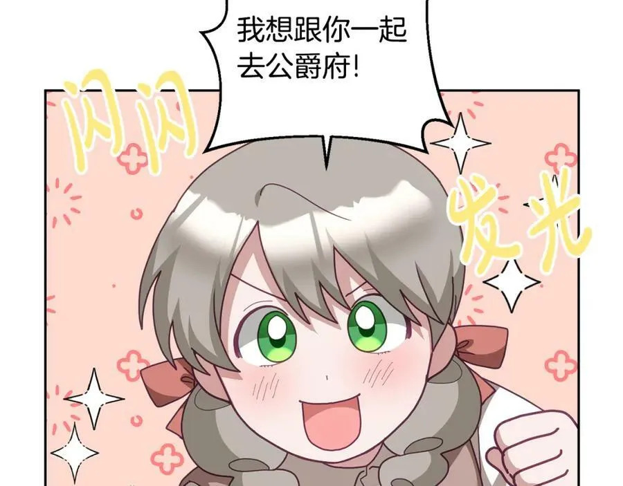 第63话 争宠 第80页