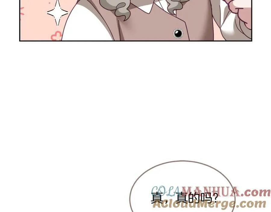 第63话 争宠 第81页