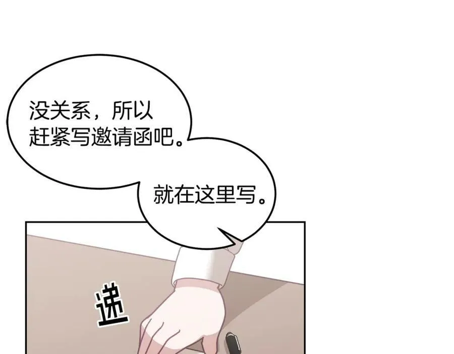 第63话 争宠 第86页