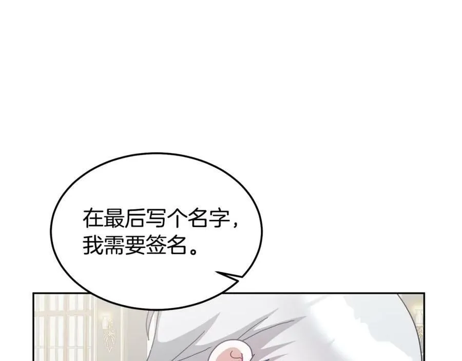 第63话 争宠 第88页