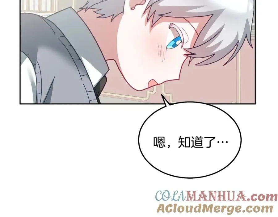 第63话 争宠 第89页