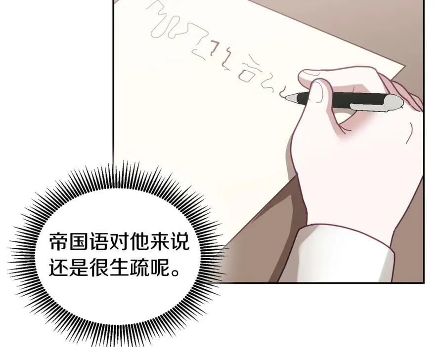 第63话 争宠 第91页