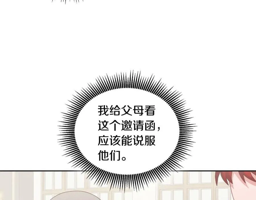 第63话 争宠 第92页