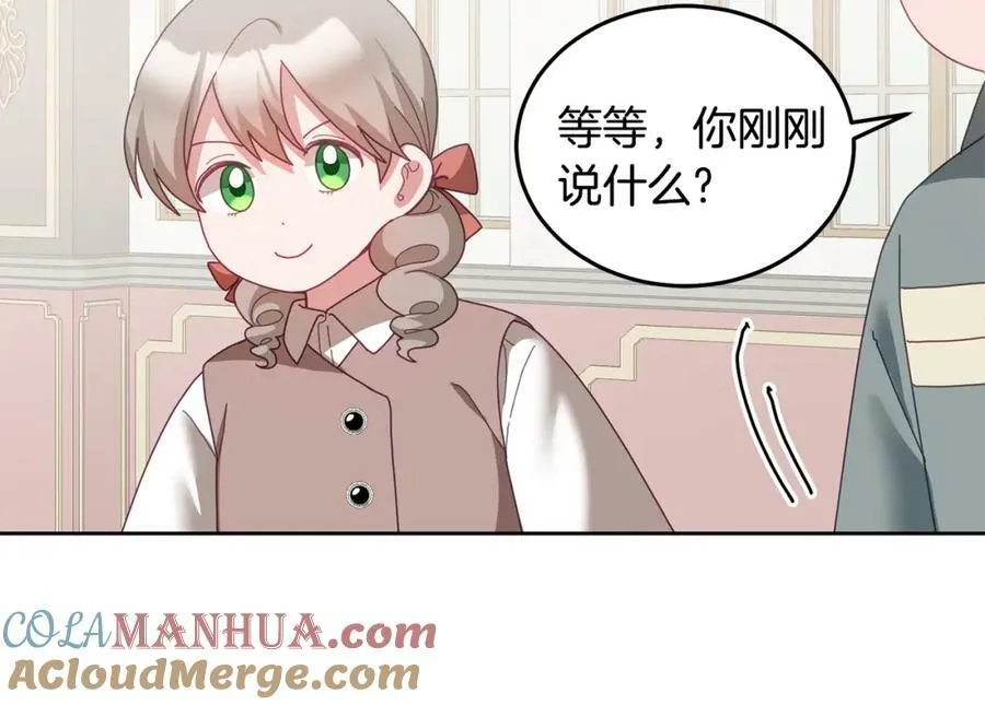 第63话 争宠 第93页