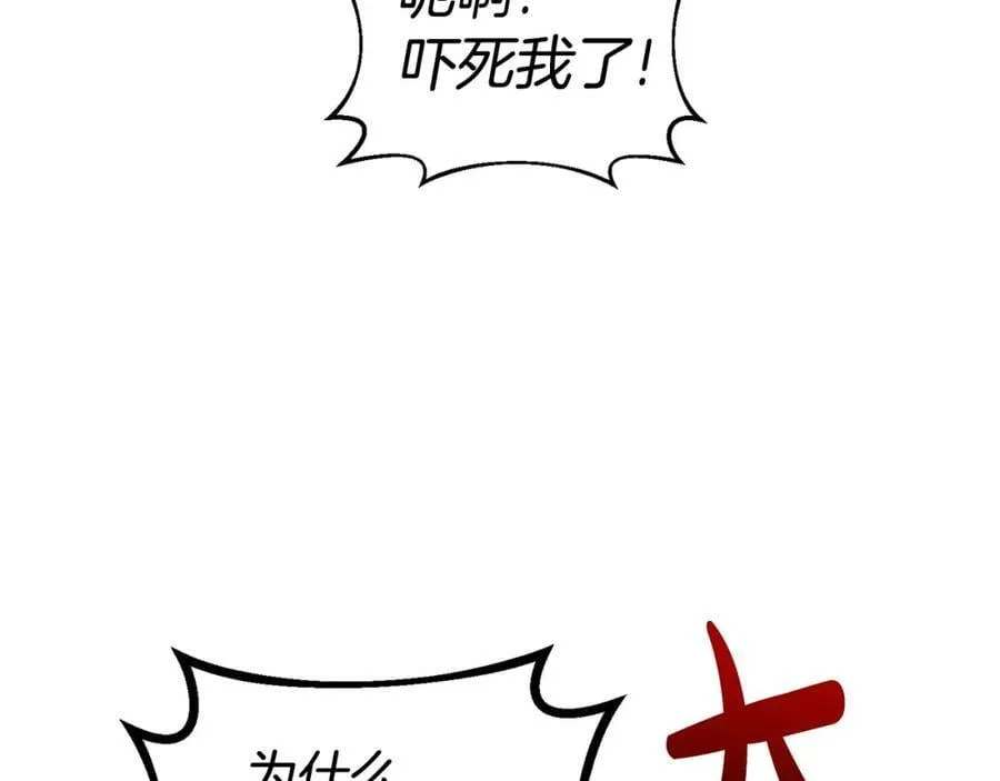 第63话 争宠 第96页