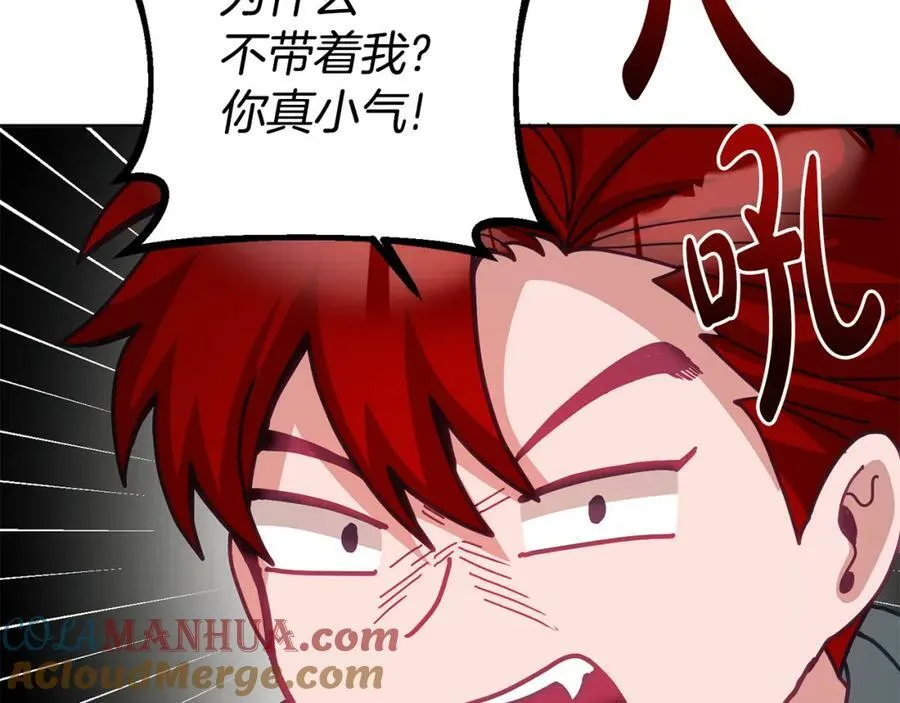 第63话 争宠 第97页