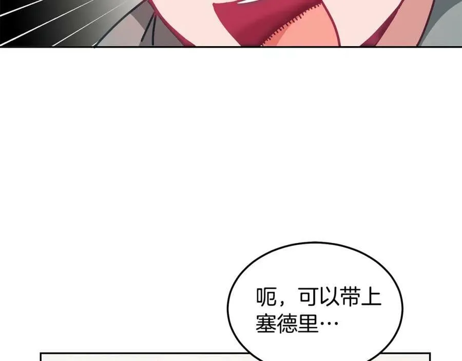 第63话 争宠 第98页