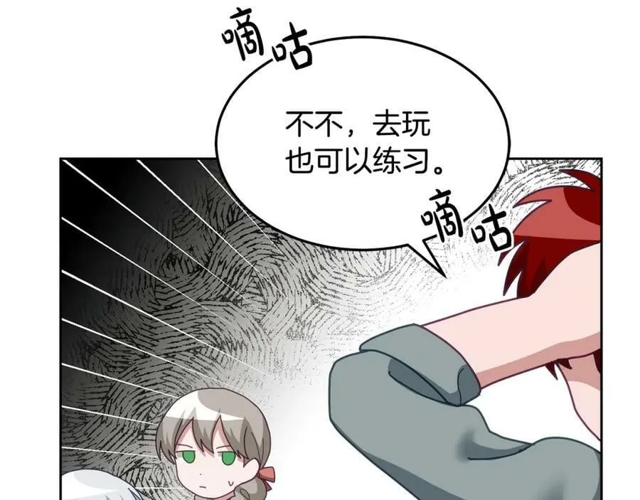 第63话 争宠 第102页