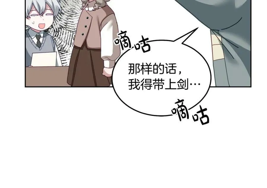 第63话 争宠 第103页