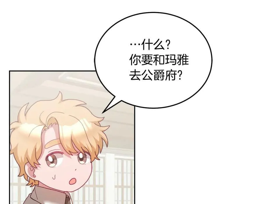 第63话 争宠 第104页