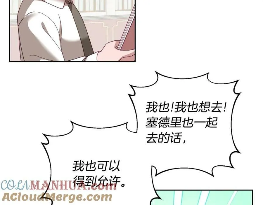 第63话 争宠 第105页