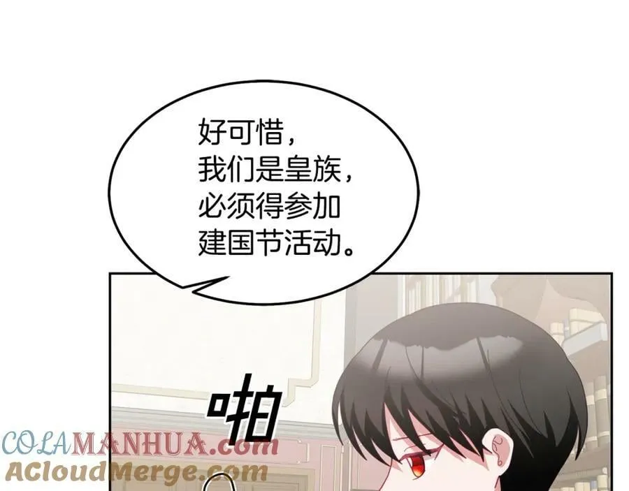 第63话 争宠 第109页