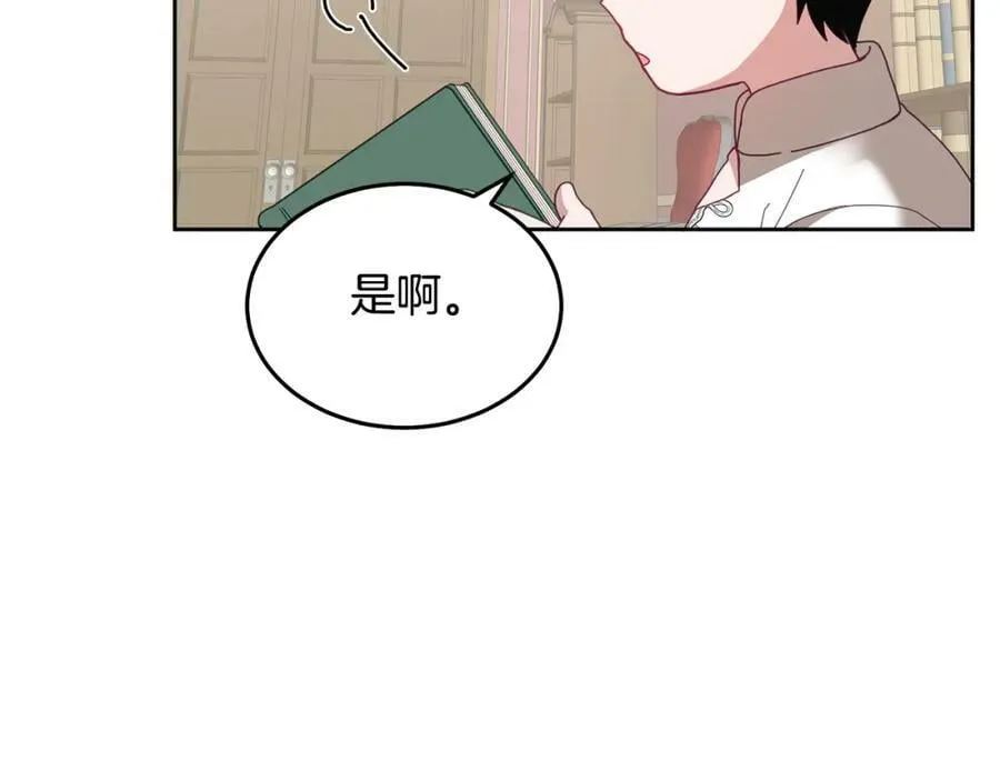 第63话 争宠 第110页