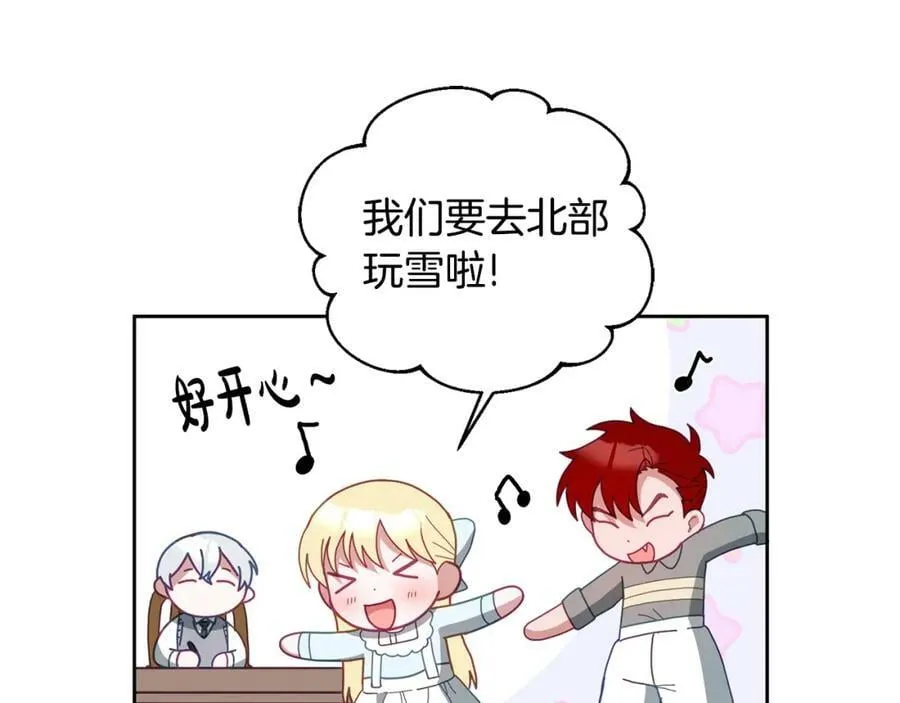 第63话 争宠 第111页