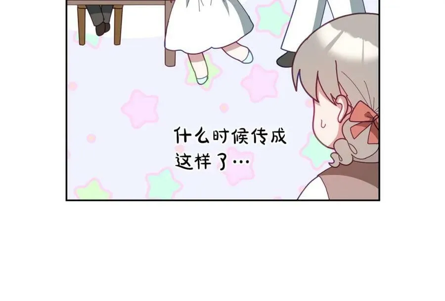 第63话 争宠 第112页