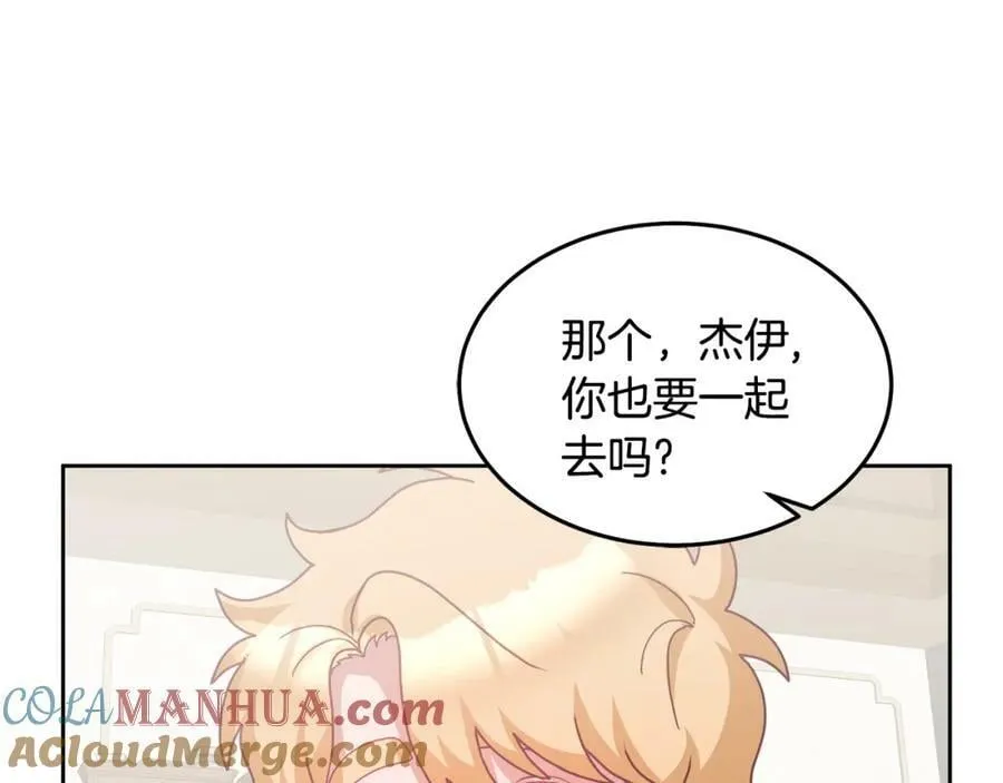 第63话 争宠 第113页