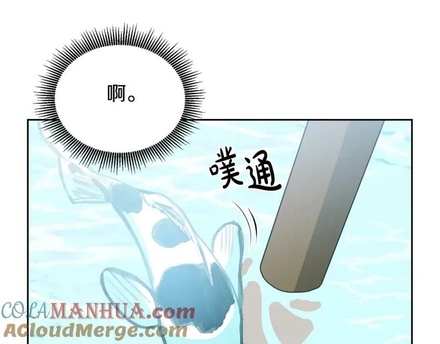 第62话 温馨的烤鱼时间 第5页