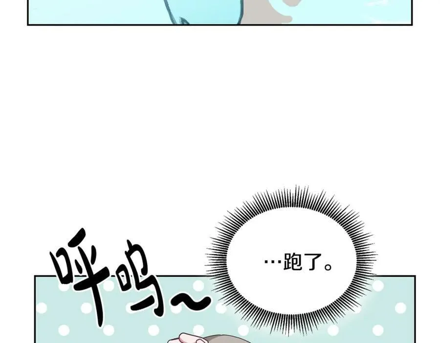 第62话 温馨的烤鱼时间 第6页