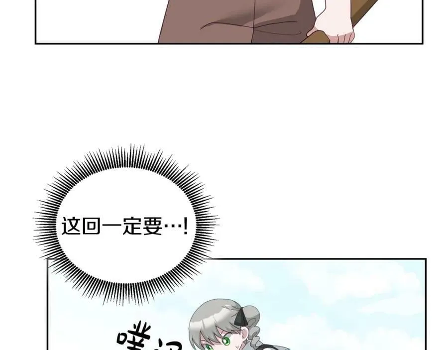 第62话 温馨的烤鱼时间 第8页