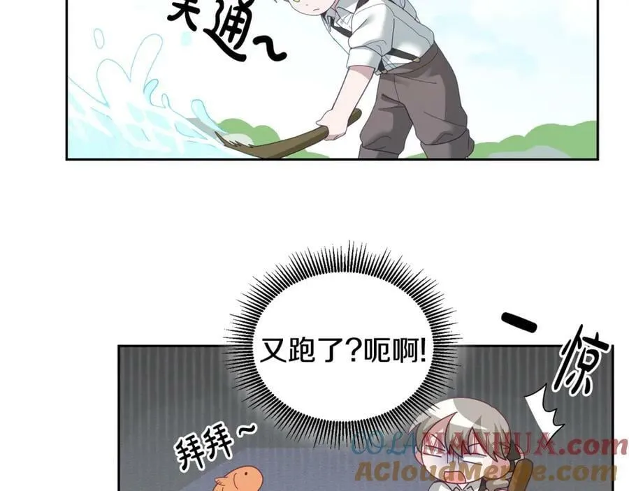 第62话 温馨的烤鱼时间 第9页