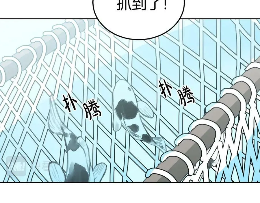 第62话 温馨的烤鱼时间 第11页