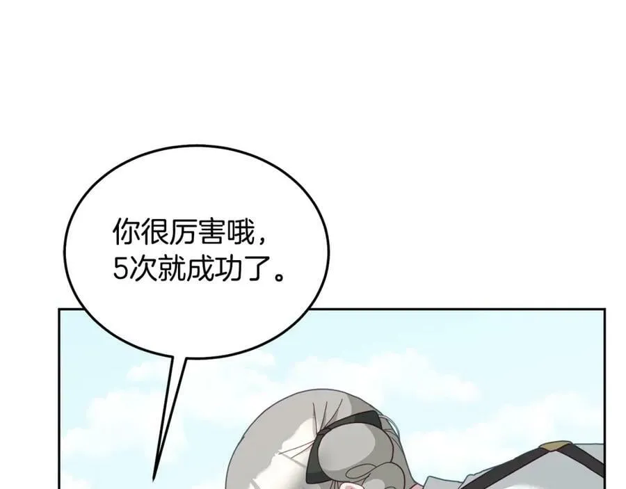 第62话 温馨的烤鱼时间 第12页