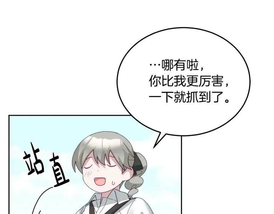 第62话 温馨的烤鱼时间 第15页