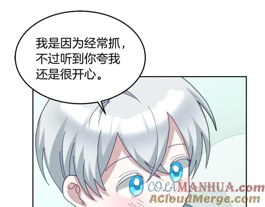 第62话 温馨的烤鱼时间 第17页