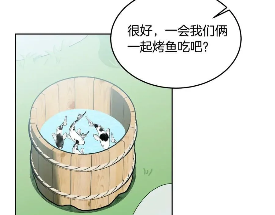 第62话 温馨的烤鱼时间 第19页