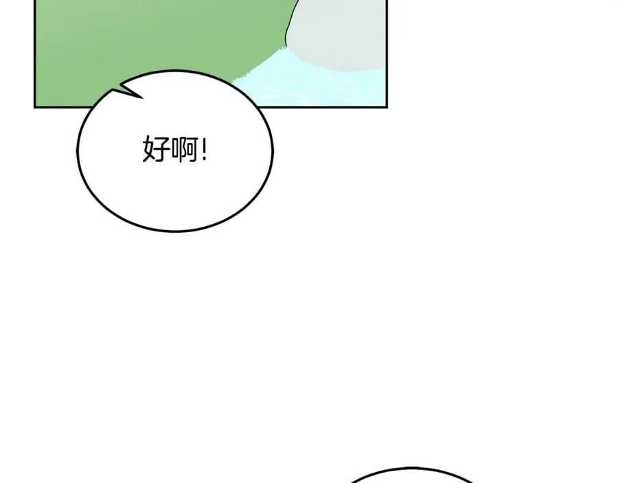 第62话 温馨的烤鱼时间 第20页