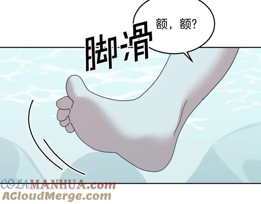 第62话 温馨的烤鱼时间 第21页