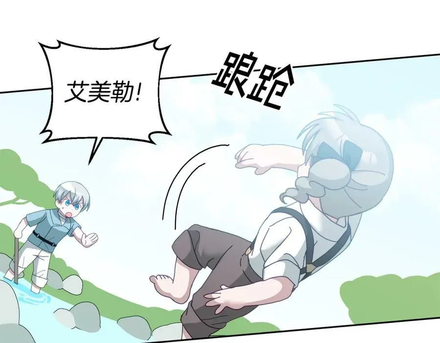 第62话 温馨的烤鱼时间 第23页