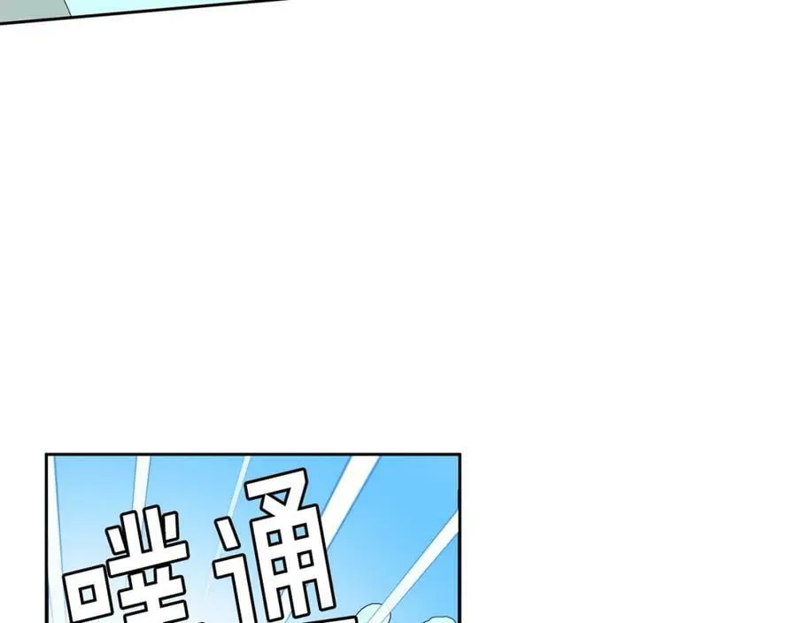 第62话 温馨的烤鱼时间 第24页