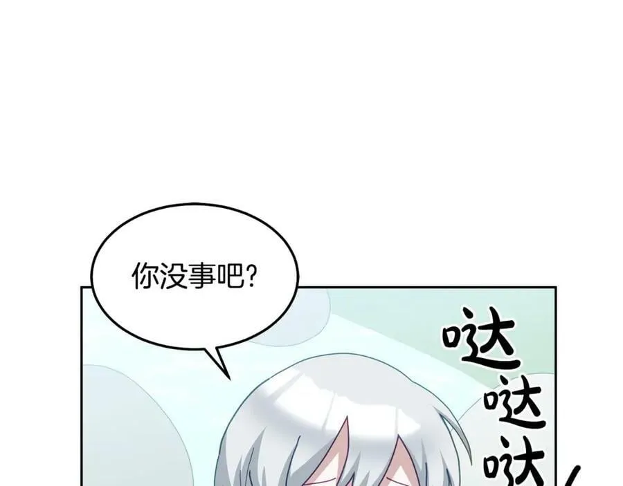 第62话 温馨的烤鱼时间 第26页