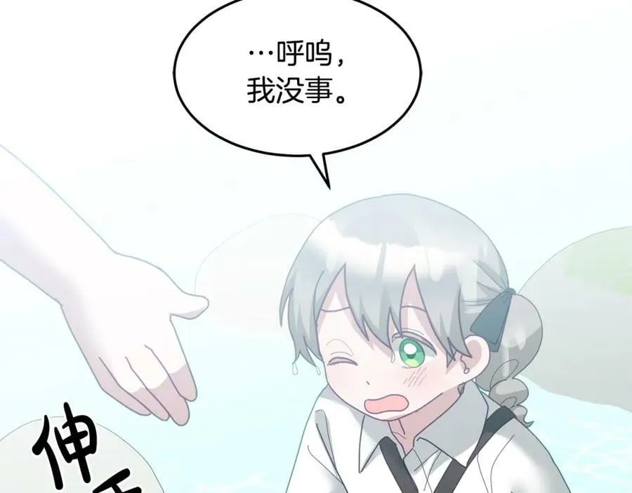 第62话 温馨的烤鱼时间 第28页