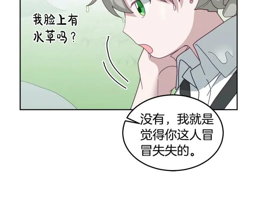 第62话 温馨的烤鱼时间 第35页