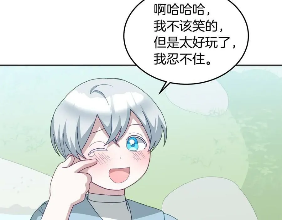 第62话 温馨的烤鱼时间 第38页