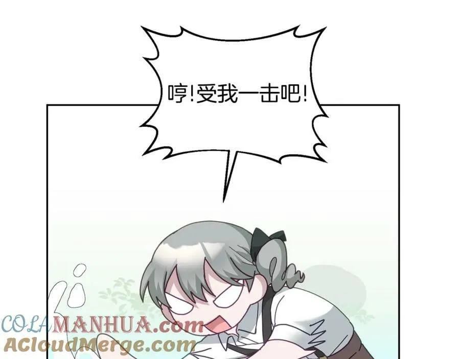 第62话 温馨的烤鱼时间 第41页