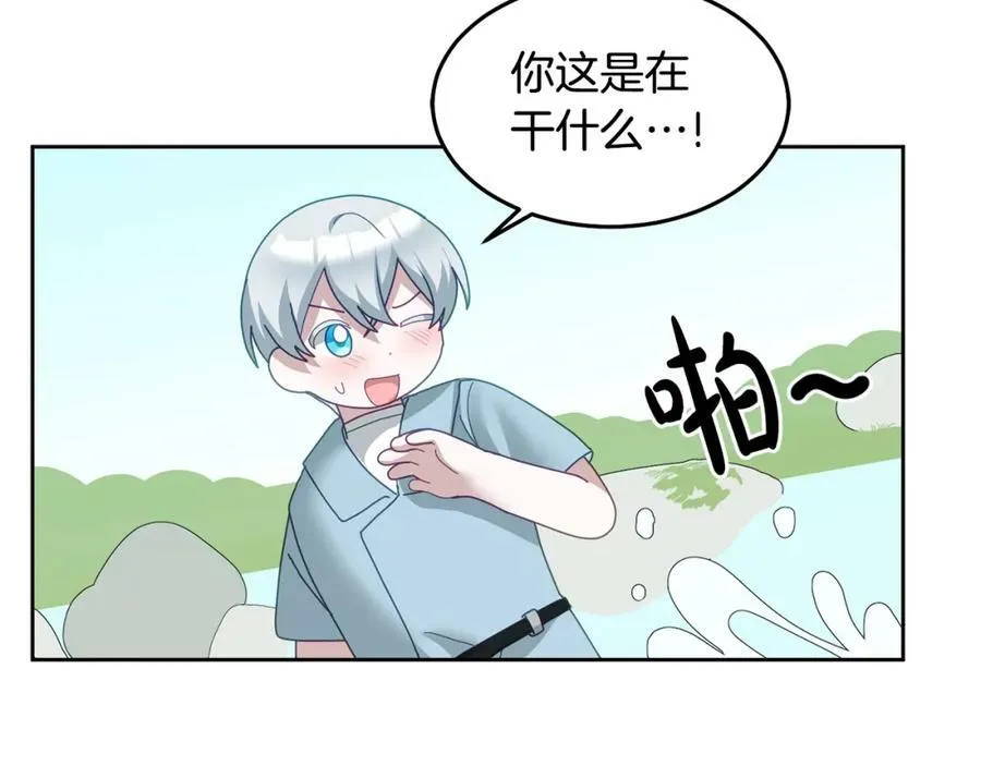 第62话 温馨的烤鱼时间 第43页