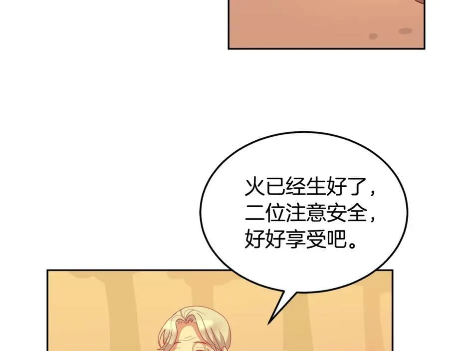 第62话 温馨的烤鱼时间 第48页