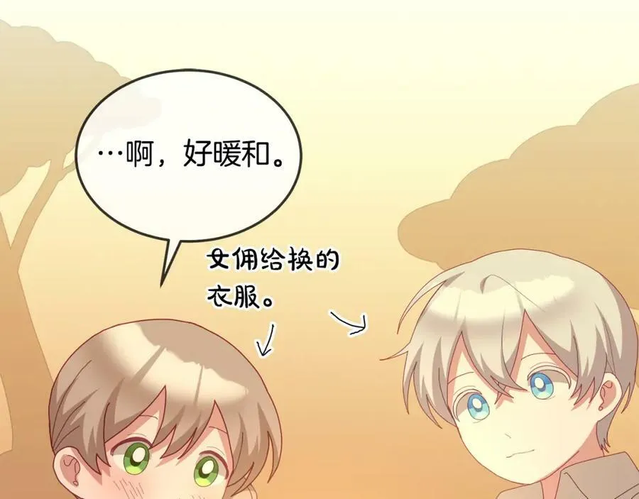 第62话 温馨的烤鱼时间 第50页