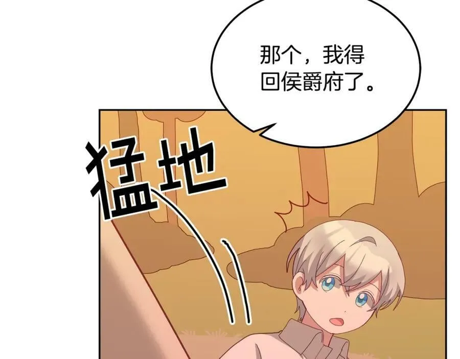 第62话 温馨的烤鱼时间 第54页