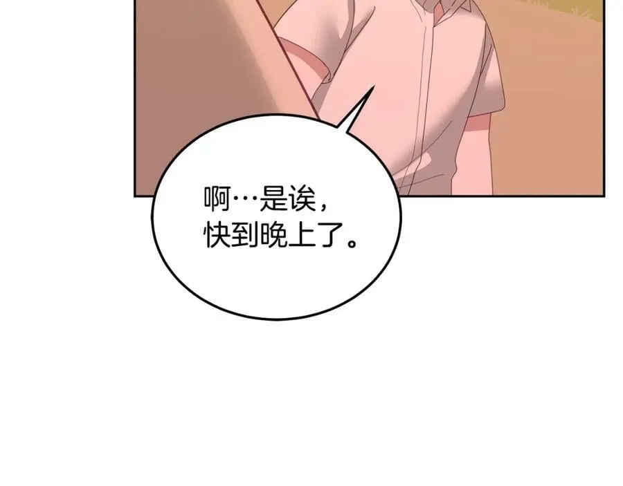 第62话 温馨的烤鱼时间 第55页